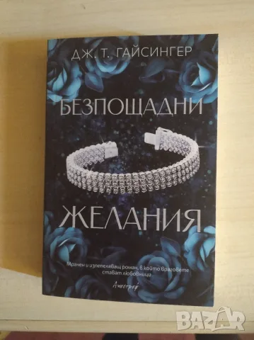 Хубави нови книги 