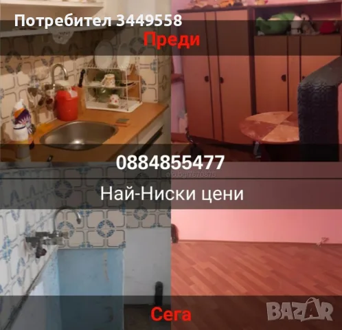 ХАМАЛСКИ УСЛУГИ • КЪРТИ • ЧИСТИ • ИЗВОЗВА , снимка 5 - Хамалски услуги - 55565613