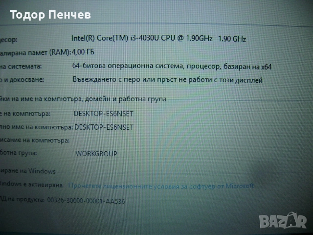 HP Pavilion 17 Notebook PC - Core i3, 4 GB RAM, 500 GB HDD, снимка 4 - Лаптопи за дома - 55145265