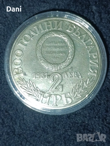 Възпоменателна монета 
