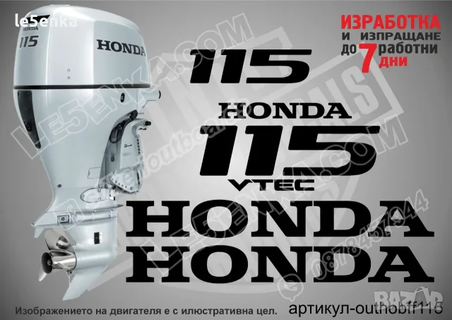 HONDA след 2008 извънбордови двигател стикери 115 135 150 hp, снимка 2 - Аксесоари и консумативи - 39109473