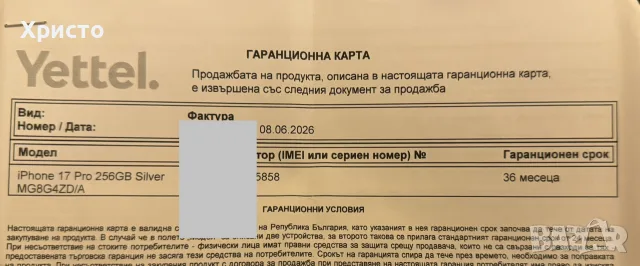 НОВ!!! Apple iPhone 17 Pro, 256GB, 5G, Silver + подарък оригинален адаптер Apple, снимка 4 - Apple iPhone - 55366124