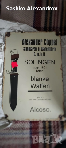 Оригинална емайлирана табела Alexander Coppel Solingen (Alcoso) – 30х20 см 