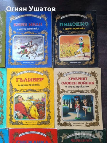 Приказки Гема 12 броя , снимка 3 - Детски книжки - 54631369