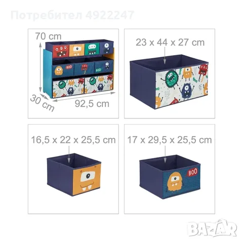 Детски органайзер за играчки , снимка 2 - Мебели за детската стая - 55700436