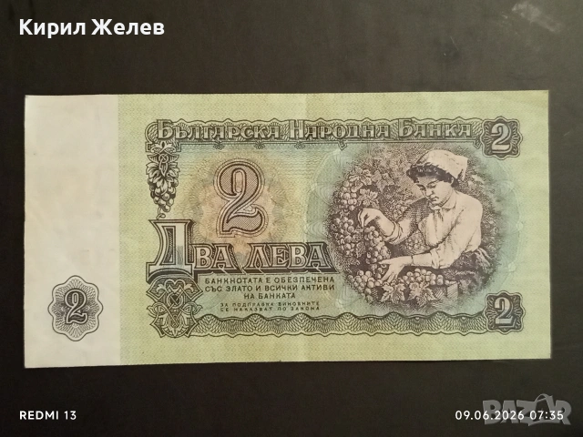 Четири банкноти България стари редки за КОЛЕКЦИЯ 15259, снимка 11 - Нумизматика и бонистика - 54828361