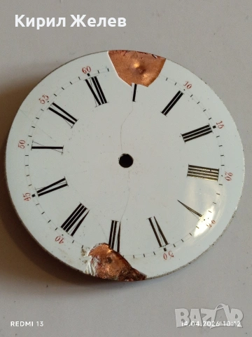 Лот 4 броя стари редки циферблати за механичен часовник ценни за реставратори и колекционери 33494, снимка 2 - Антикварни и старинни предмети - 54187353