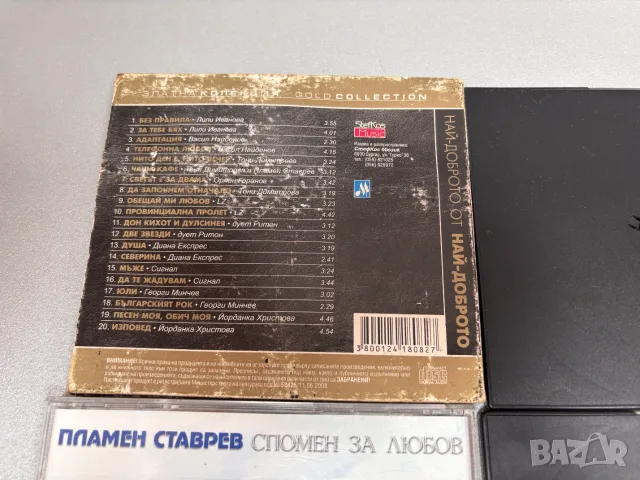 CD Дискове /6 броя за 15,00€/, снимка 3 - CD дискове - 55311157