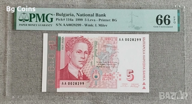 Сертифицирани банкноти 1942-2005 PCGS/PMG, снимка 4 - Нумизматика и бонистика - 51548514