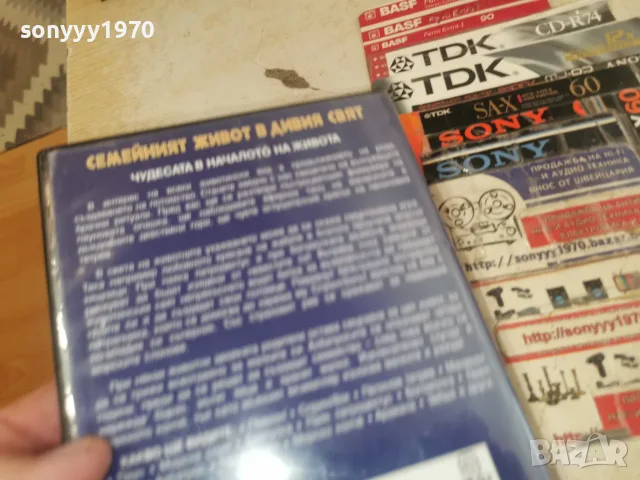 ЧУДЕСАТА В НАЧАЛОТО НА ЖИВОТА DVD 1707262001L1, снимка 11 - DVD филми - 55326808