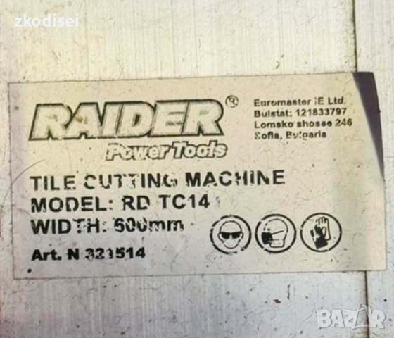 Машина за плочки RAIDER RD-TC14, снимка 2 - Други инструменти - 54739699