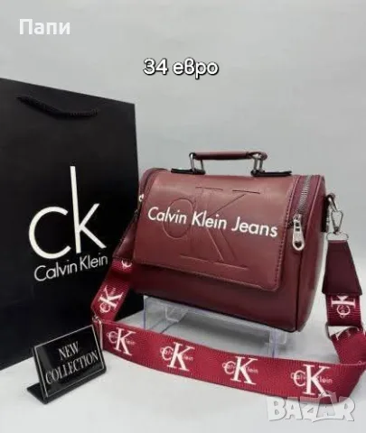 Дамски чанти YSL, Dior, Michael Kors, Guess и други, снимка 3 - Чанти - 55597963
