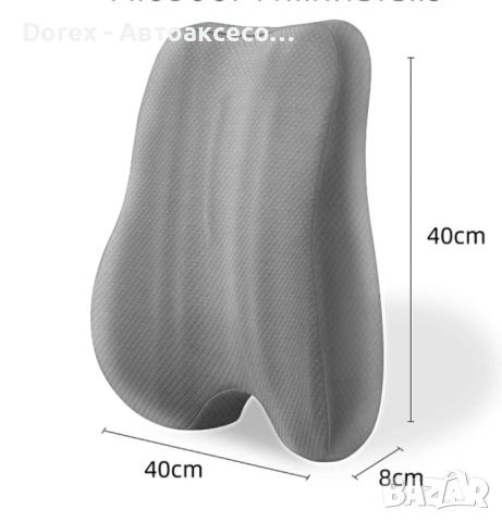 Ортопедична лумбална възглавница за гръб и кръст от мемори пяна - за офис, кола и дом, снимка 2 - Аксесоари и консумативи - 54079640