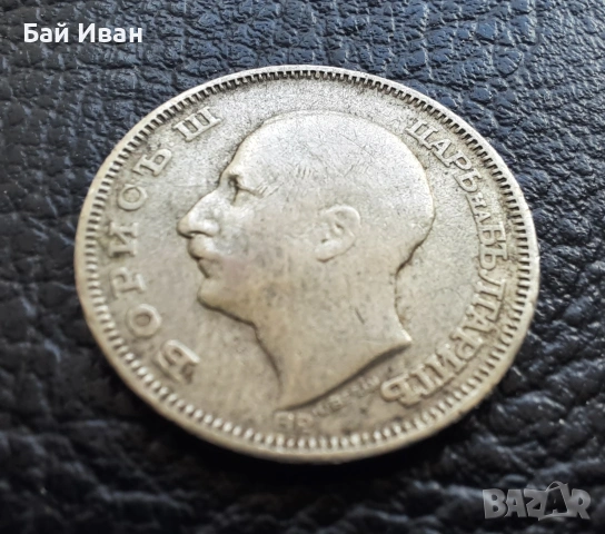 Стара сребърна монета 20 лева 1930 г. България , снимка 7 - Нумизматика и бонистика - 54572966