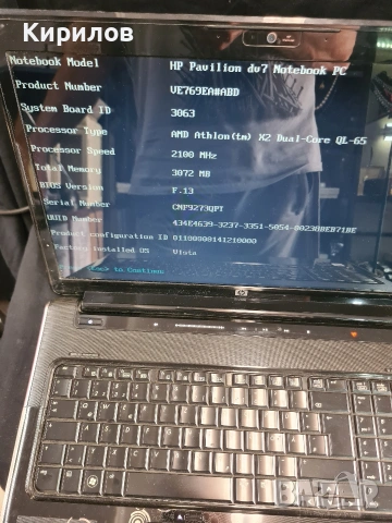 Лаптоп HP Pavilion dv7.
