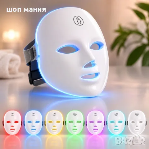 LED Маска за Светлинна Терапия с 7 Цвята – Подмладяване, Анти-Акне и Възстановяване на Кожата