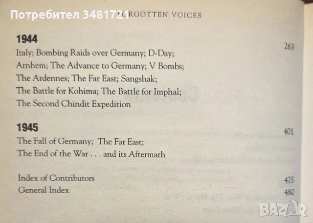 Forgotten Voices of the Second World War, снимка 3 - Художествена литература - 54167993