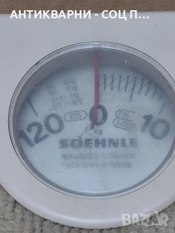 Соц Стар Механичен Кантар До 120кг. НОМЕР 1324., снимка 3 - Антикварни и старинни предмети - 54209045