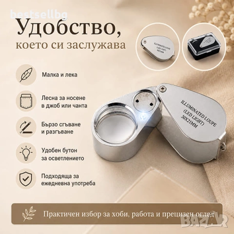 Джобна златарска мощна ръчна лупа лед осветление 30Х за четене бижута, снимка 7 - Други инструменти - 29263724