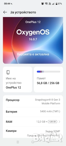 OnePlus 12 12/256GB, снимка 7 - Други - 54921477