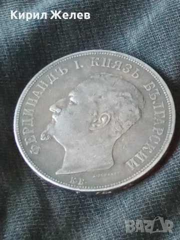 Сребърна монета 5 лева 1892 година България цар Фердинанд първи 44646, снимка 4 - Нумизматика и бонистика - 54917287