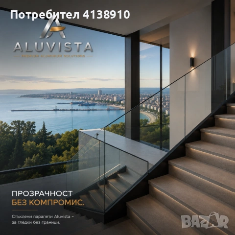 Стъклени и алуминиеви парапети, снимка 3 - Други - 54892900