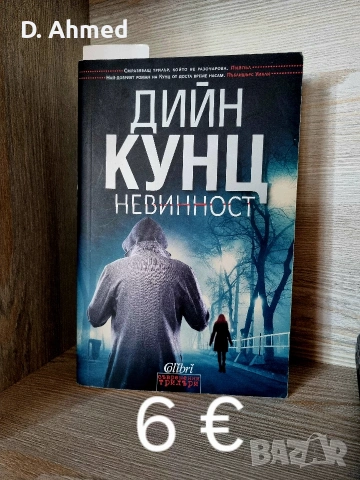 Продавам книги нови