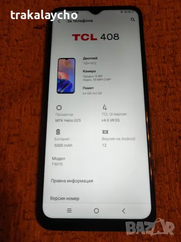 TCL 408, T507D, 4GB/64GB, снимка 3 - Телефони с две сим карти - 55085759