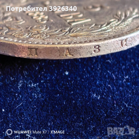 5 лева 1885 сребърна много добро състояние , снимка 3 - Нумизматика и бонистика - 54495641