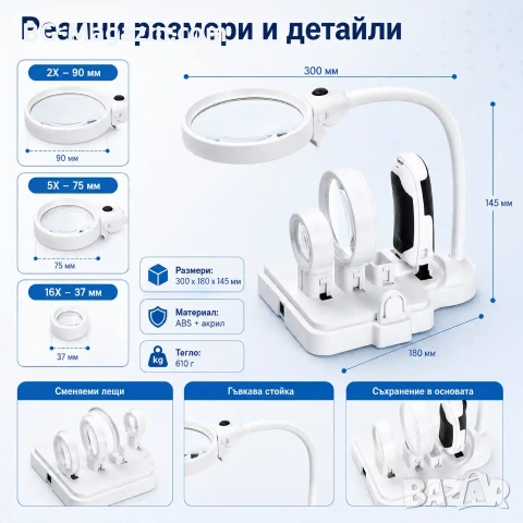 Увеличителна ръчна и настолна лупа с LED осветление сменяеми лещи регулируемо рамо за четене гоблени, снимка 5 - Други инструменти - 50920951