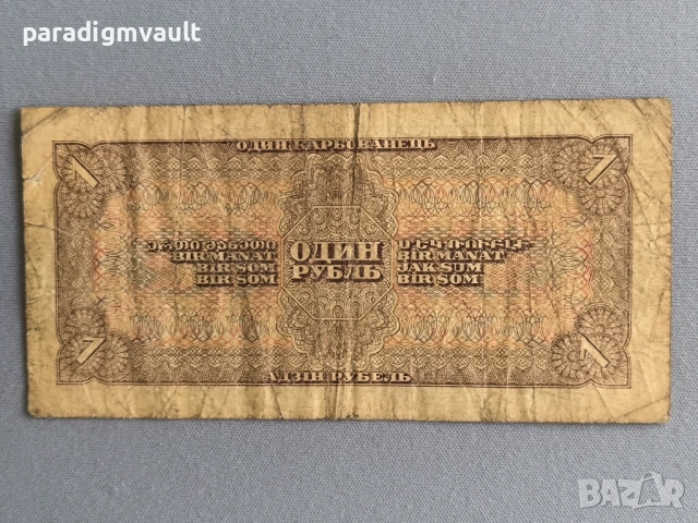 Банкнота - Русия - 1 рубла | 1938г., снимка 2 - Нумизматика и бонистика - 54693253