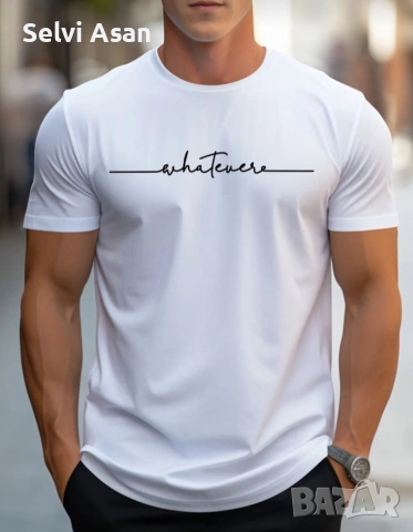 Бяла тениска