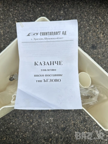 Казанче за баеркаса - ъглово PVC, бяло, снимка 3 - ВИК - 54622051
