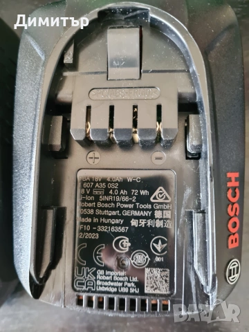 Нови зарядно и батерия Bosch 18v 4ah, снимка 4 - Други инструменти - 55087705