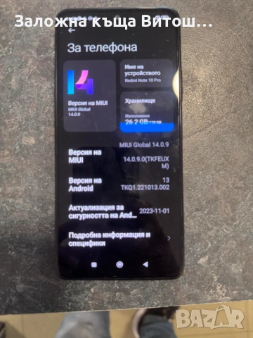 Xiaomi Redmi Note 10 Pro, снимка 3 - Xiaomi - 54527288
