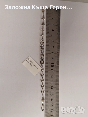 Сребърна Гривна - 8,06гр.