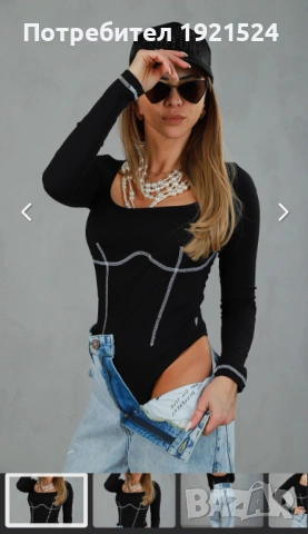 Pause jeans 