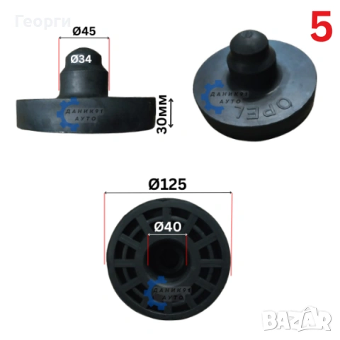 Подложка пружина Opel / Опел, снимка 7 - Части - 51554754