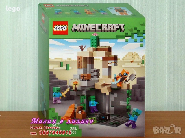 Продава LEGO Minecraft 21274 21276 21278 21282 21584 21585 21586 21587 21588 21590 30705, снимка 8 - Конструктори - 48264995