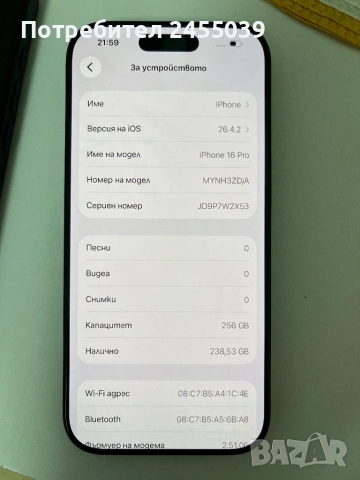 КАТО НОВ Iphone 16 Pro 256GB , снимка 5 - Apple iPhone - 54672144