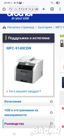 цветен лазерен принтер, снимка 2 - Принтери, копири, скенери - 54489616