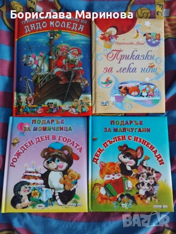 Детски книжки и пъзели, снимка 2 - Образователни игри - 54810407