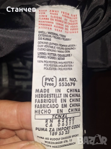  Кожено Яке PUMA Rudolf Dassler (По етикет XL, отговаря на L) - 99% Ново Колекционерско, снимка 6 - Якета - 55138393