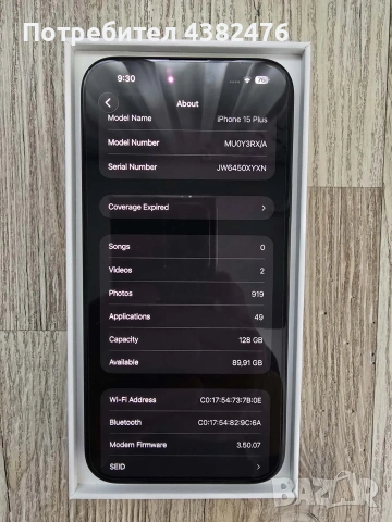 Apple iPhone 15 Plus 128GB, снимка 5 - Apple iPhone - 55153448