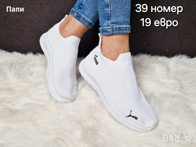 Разпродажба на дамски маратонки 