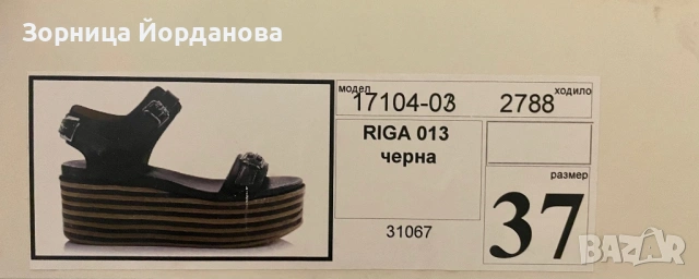 Ingiliz - дамски сандали на платформа, снимка 3 - Сандали - 54493315