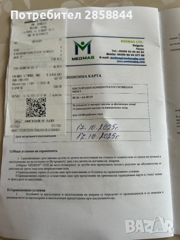 Кислороден концентратор , снимка 4 - Медицински консумативи - 54014768