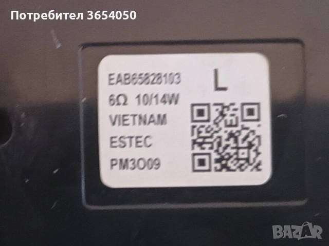 LG 55 QNET753RA на части всичко работи счупена матрица