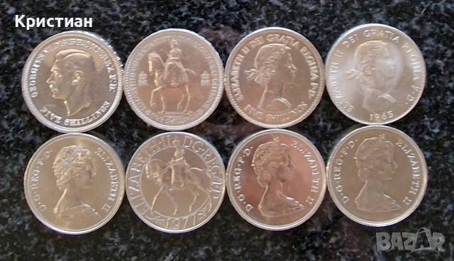 Британски краун монети 8 броя (1951–1981) – пълна колекция