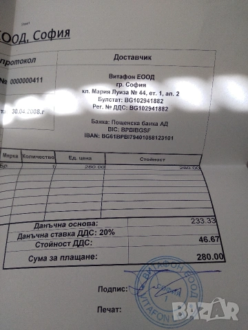 Медицинско терапевтично Устройство VITAFON-T с дигитален дисплей и таймер, снимка 14 - Медицинска апаратура - 54734625